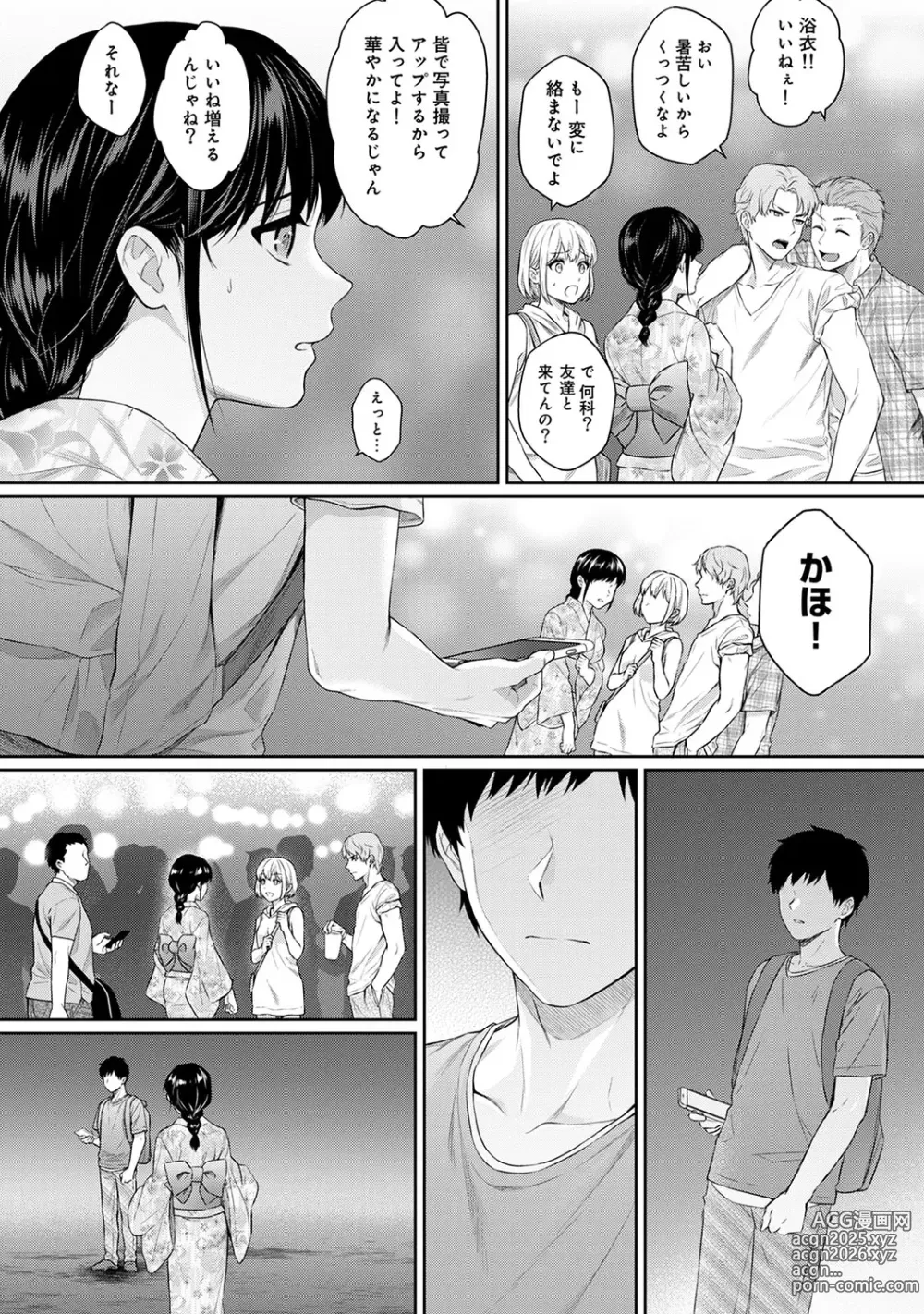 Page 148 of manga Sensei to Boku 1