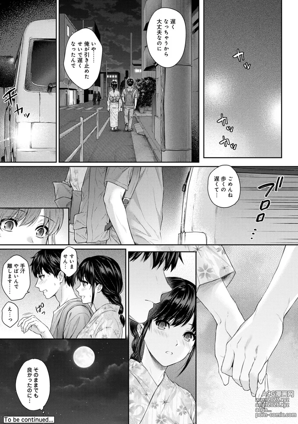 Page 166 of manga Sensei to Boku 1