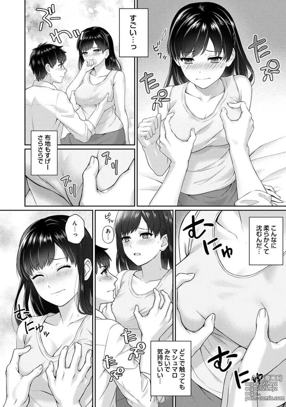 Page 24 of manga Sensei to Boku 1