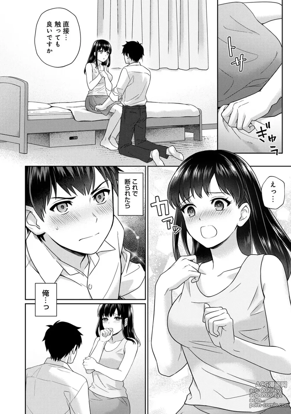 Page 26 of manga Sensei to Boku 1