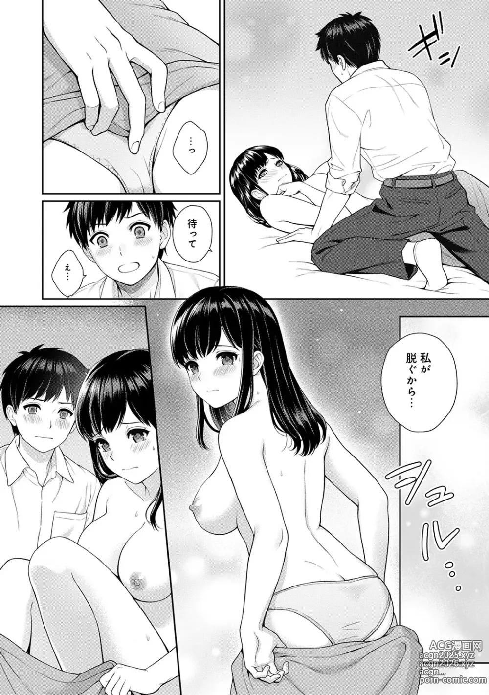 Page 36 of manga Sensei to Boku 1