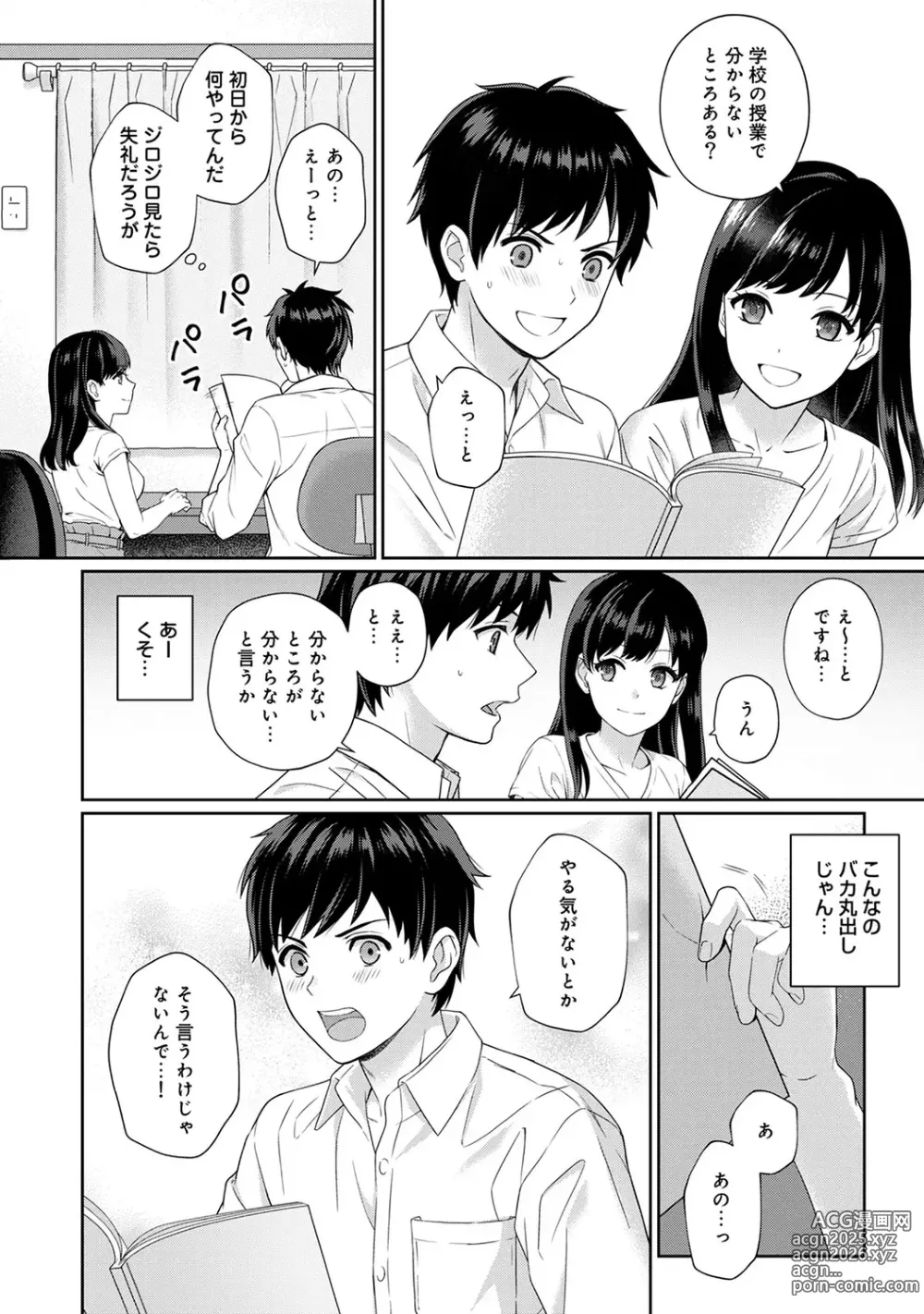 Page 10 of manga Sensei to Boku 1