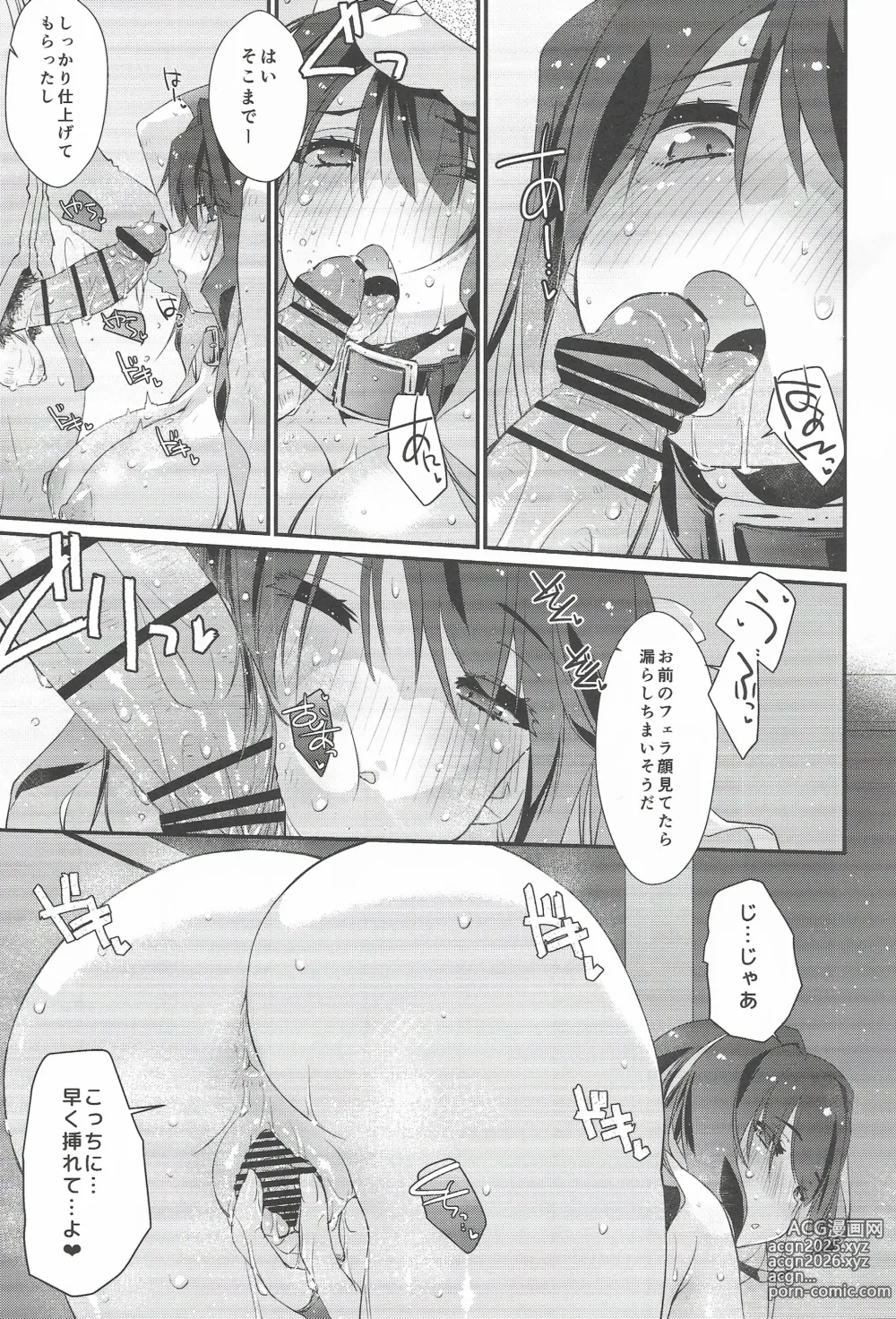 Page 16 of doujinshi Naganami-sama No Hashitanai Mesujiru Zenpen - Naganami Book 5