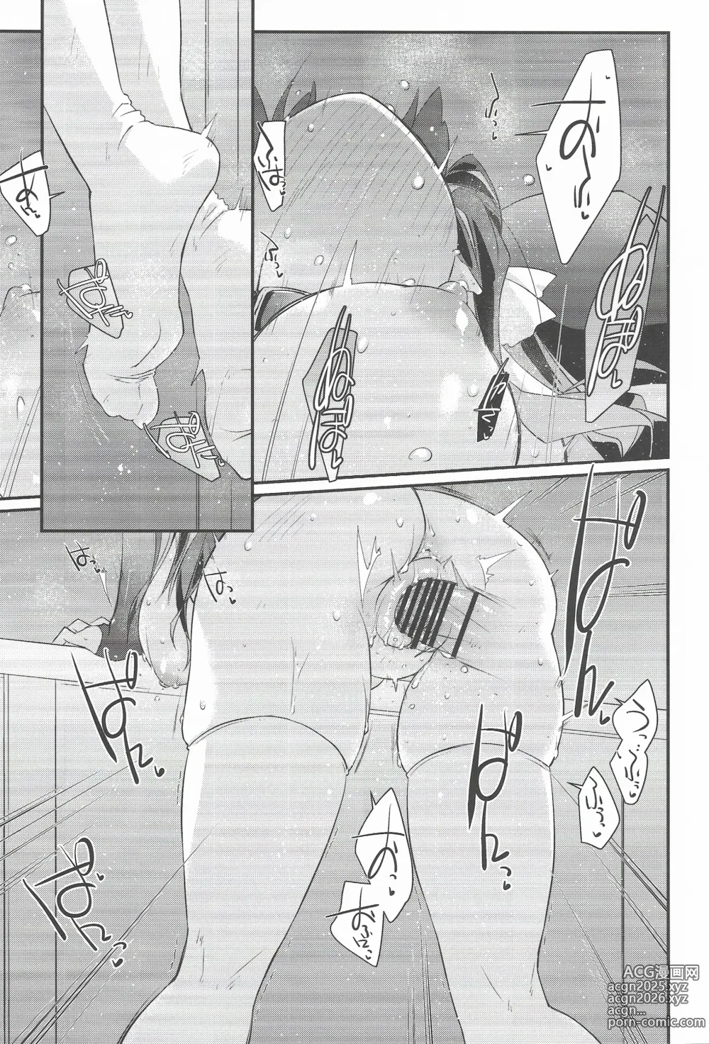 Page 10 of doujinshi Naganami-sama No Hashitanai Mesujiru Zenpen - Naganami Book 5