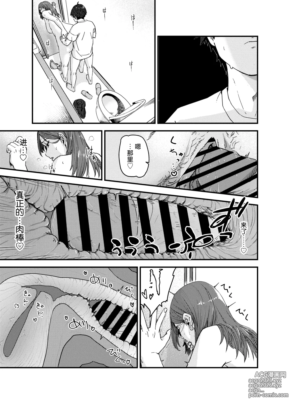 Page 28 of doujinshi 绫川阿姨家的膣序