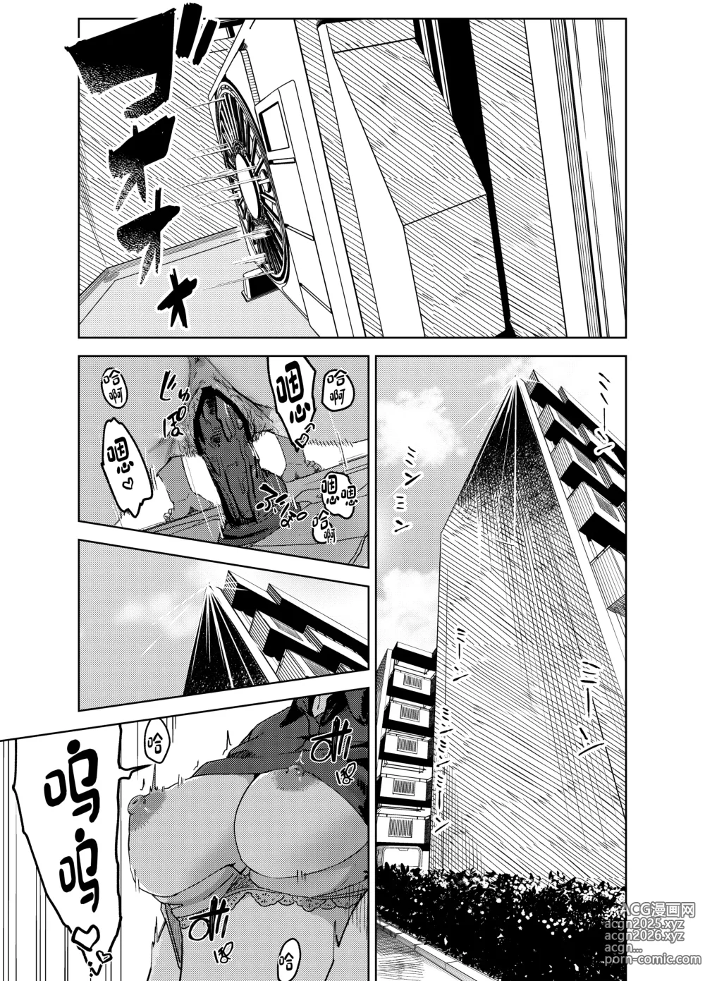 Page 4 of doujinshi 绫川阿姨家的膣序