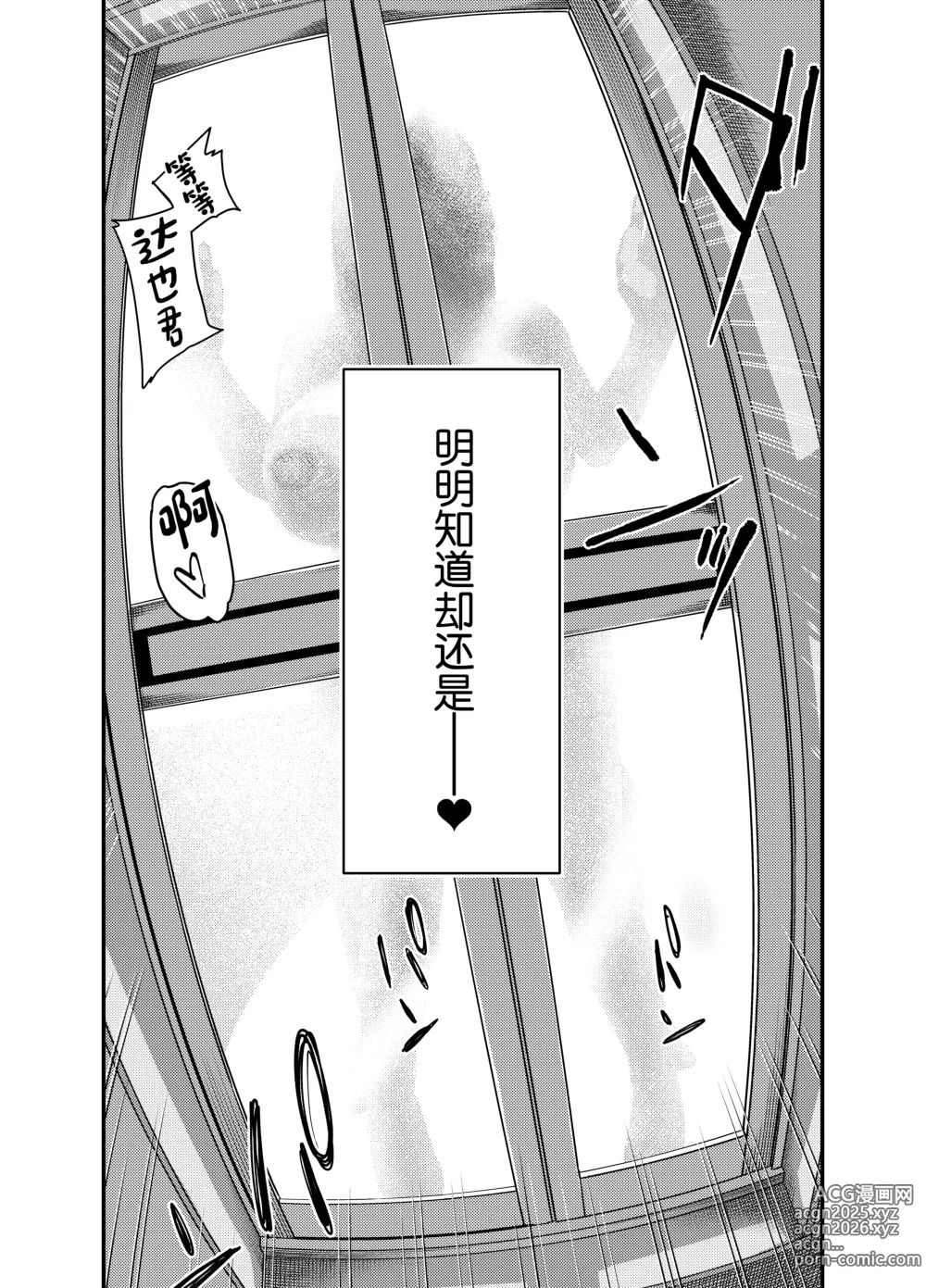 Page 43 of doujinshi 绫川阿姨家的膣序