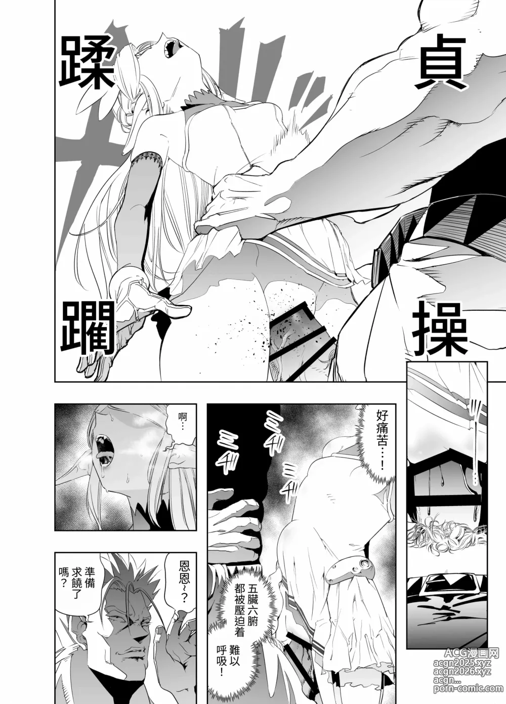 Page 18 of doujinshi 皇家小穴 配種快車