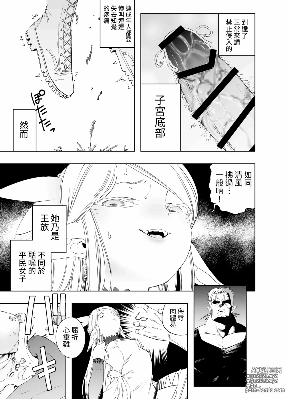 Page 21 of doujinshi 皇家小穴 配種快車