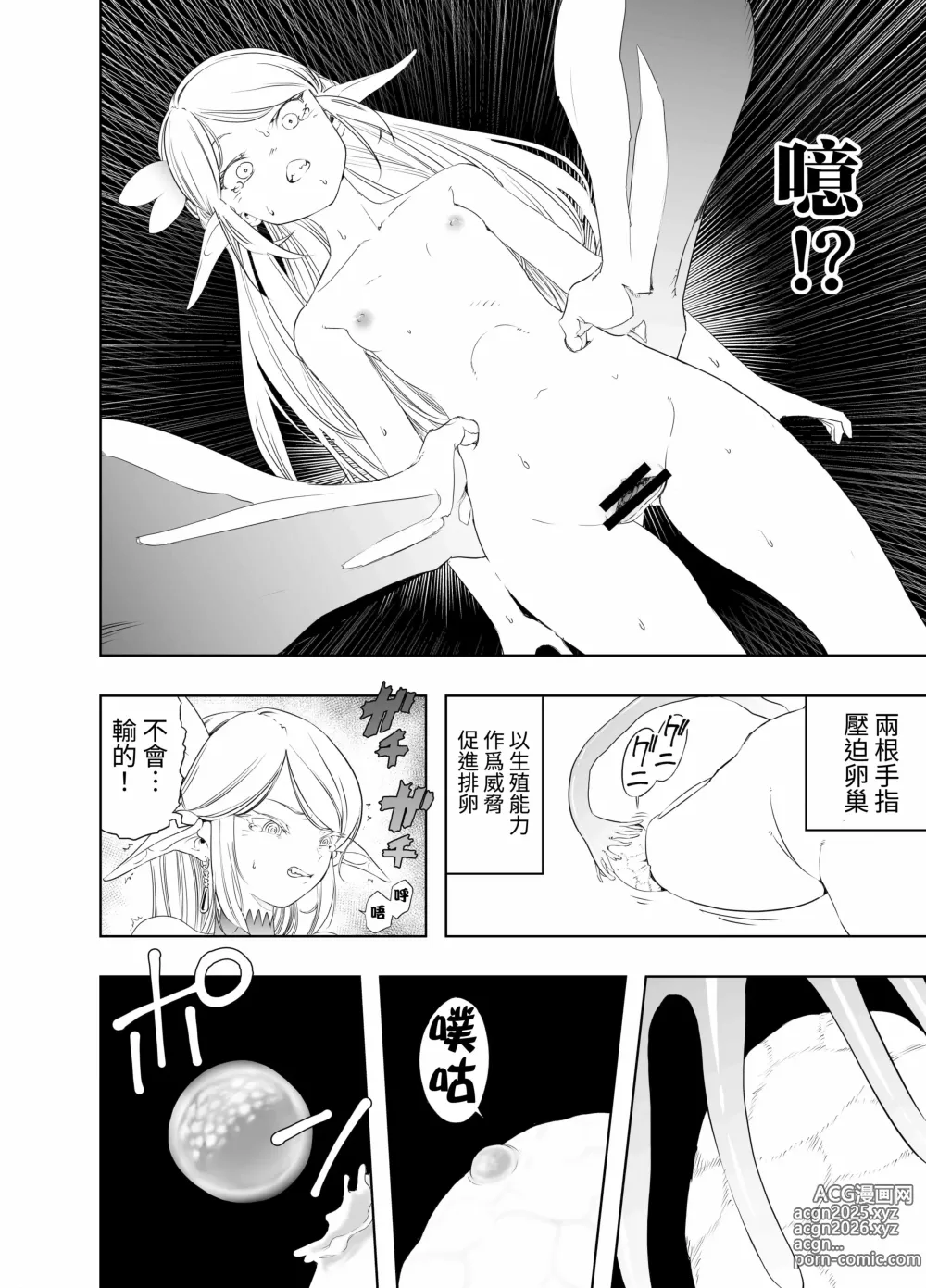 Page 22 of doujinshi 皇家小穴 配種快車