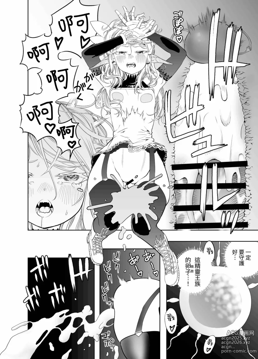 Page 34 of doujinshi 皇家小穴 配種快車