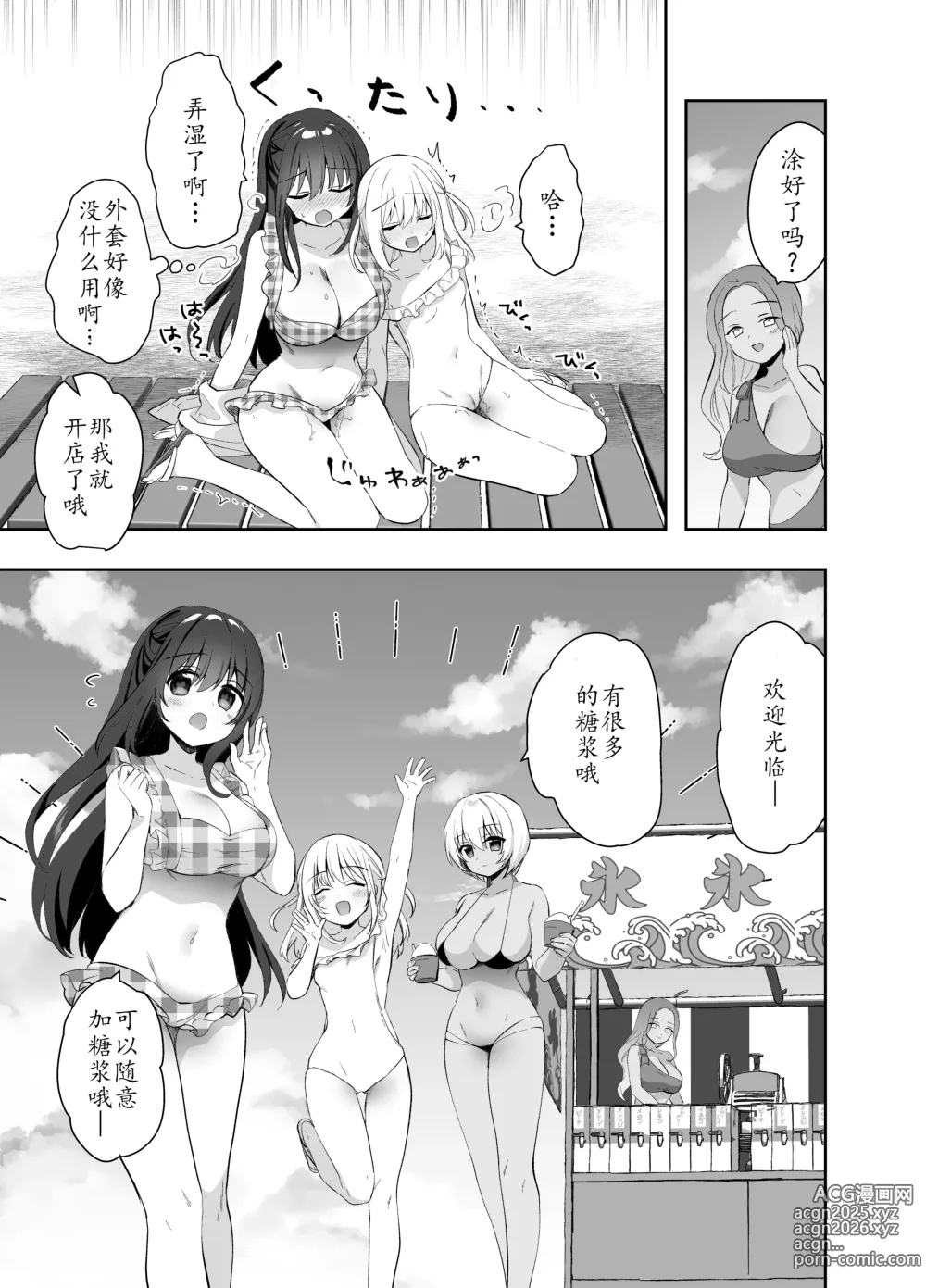 Page 13 of doujinshi 没有痴汉的美好世界 海編