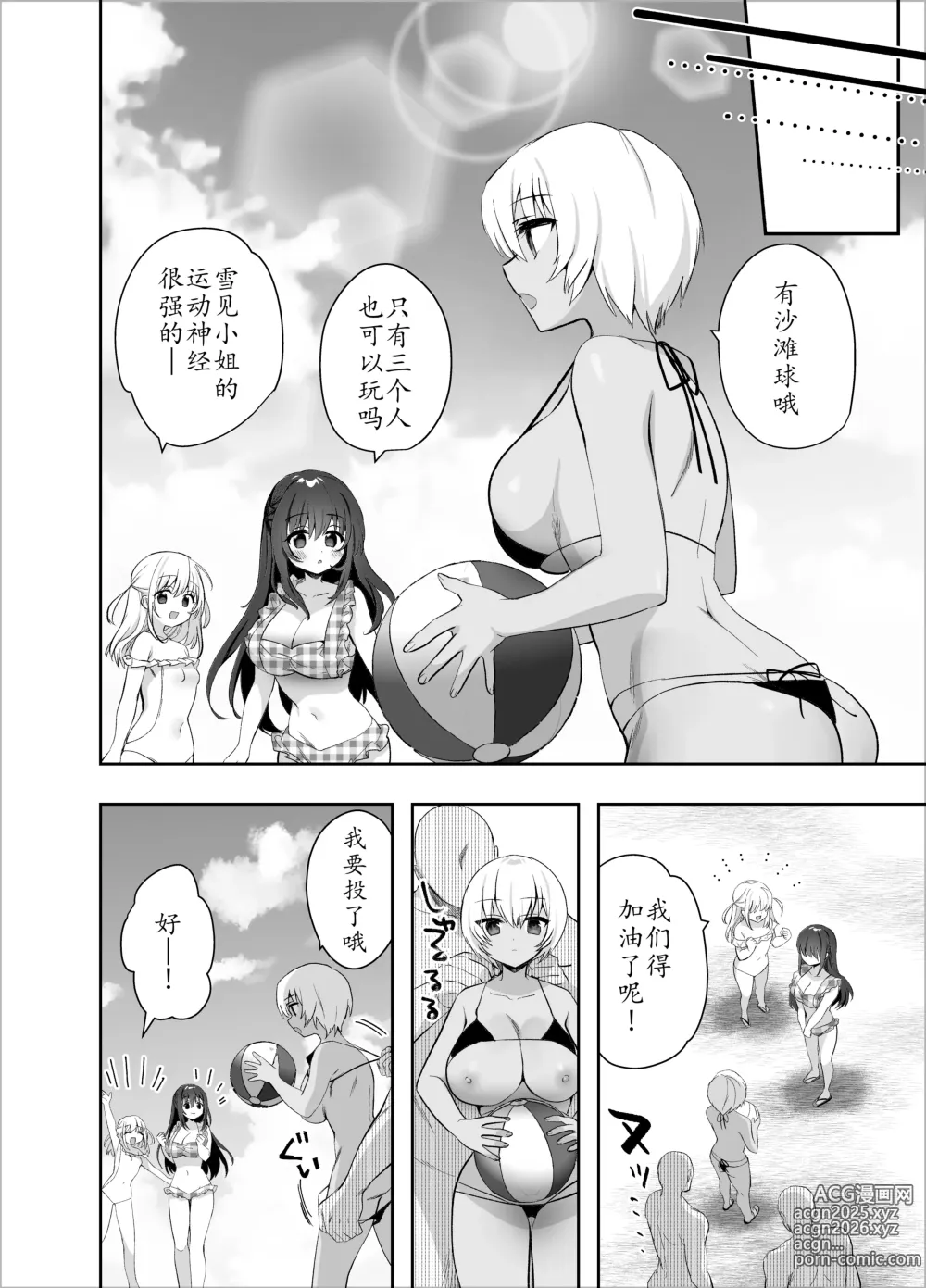 Page 26 of doujinshi 没有痴汉的美好世界 海編