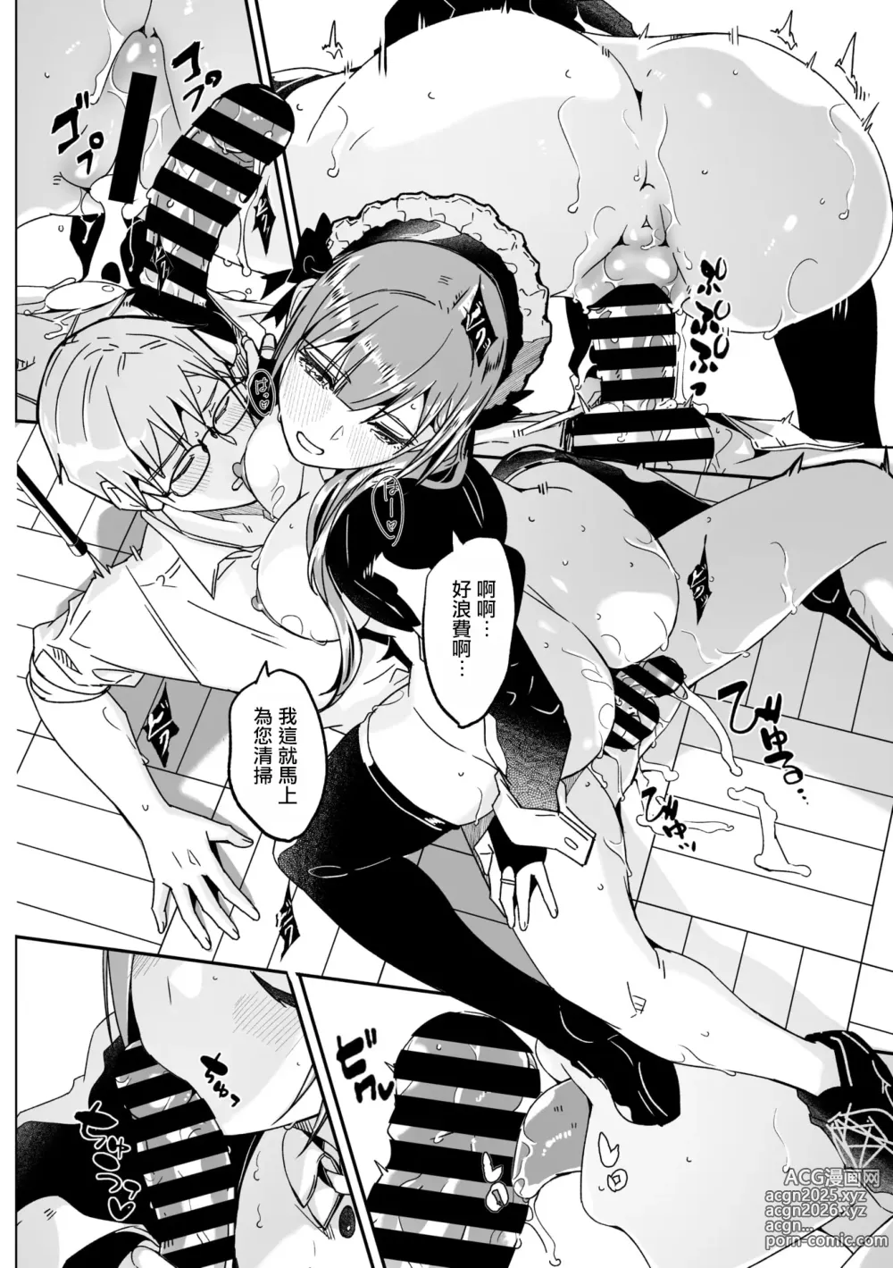 Page 38 of manga 如月花般閃耀的你