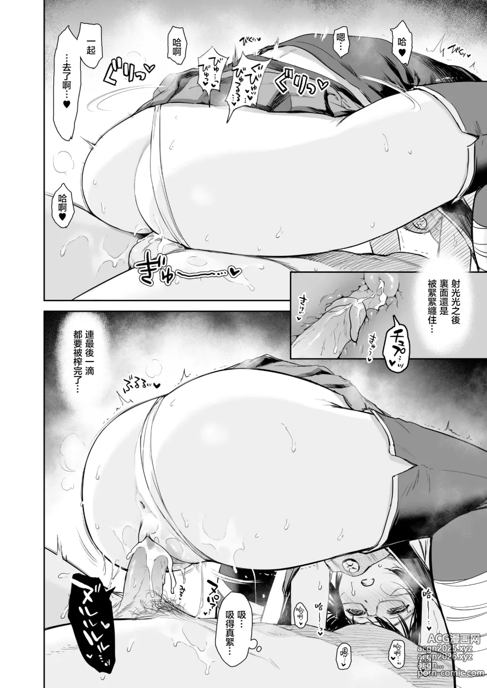 Page 28 of doujinshi 时雨的换装Play2 (decensored)