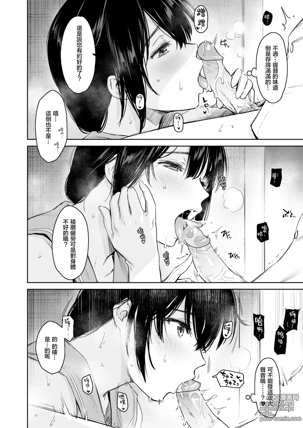 Page 6 of doujinshi 时雨的换装Play2 (decensored)