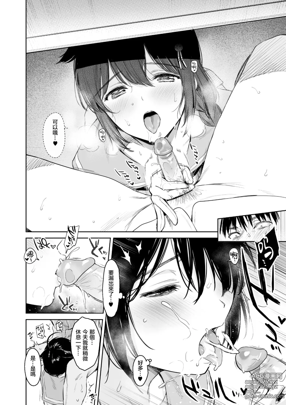 Page 8 of doujinshi 时雨的换装Play2 (decensored)