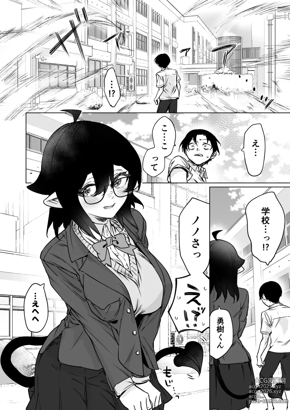 Page 28 of doujinshi Shuukatsu Shippai Shita Succubus-san o Hiroimashita 2 -Joukan-