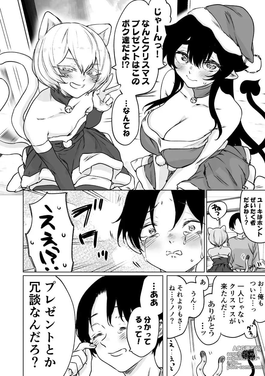 Page 56 of doujinshi Shuukatsu Shippai Shita Succubus-san o Hiroimashita 2 -Joukan-