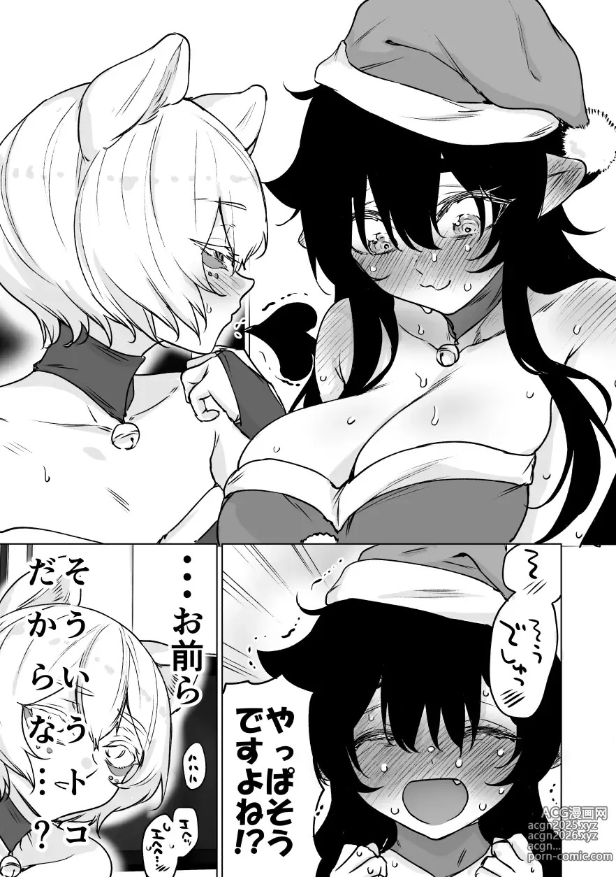 Page 57 of doujinshi Shuukatsu Shippai Shita Succubus-san o Hiroimashita 2 -Joukan-