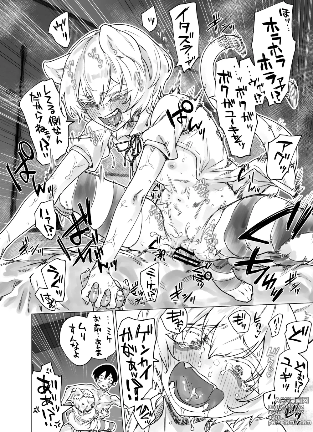 Page 69 of doujinshi Shuukatsu Shippai Shita Succubus-san o Hiroimashita 2 -Joukan-