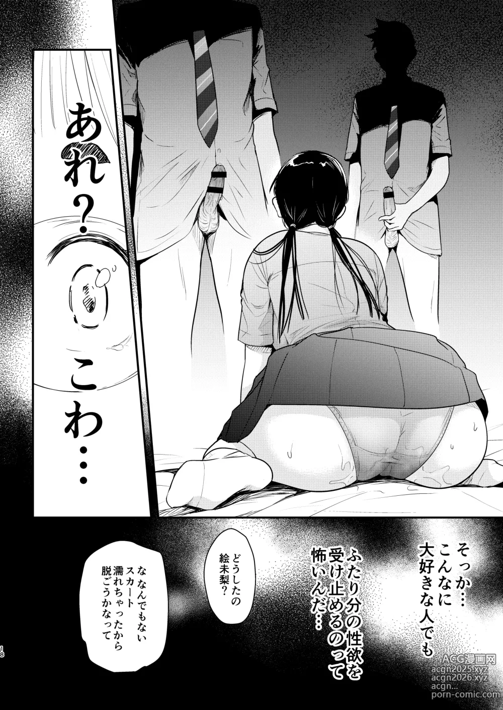 Page 18 of doujinshi Jimiko to Ichinichijuu Sex 6