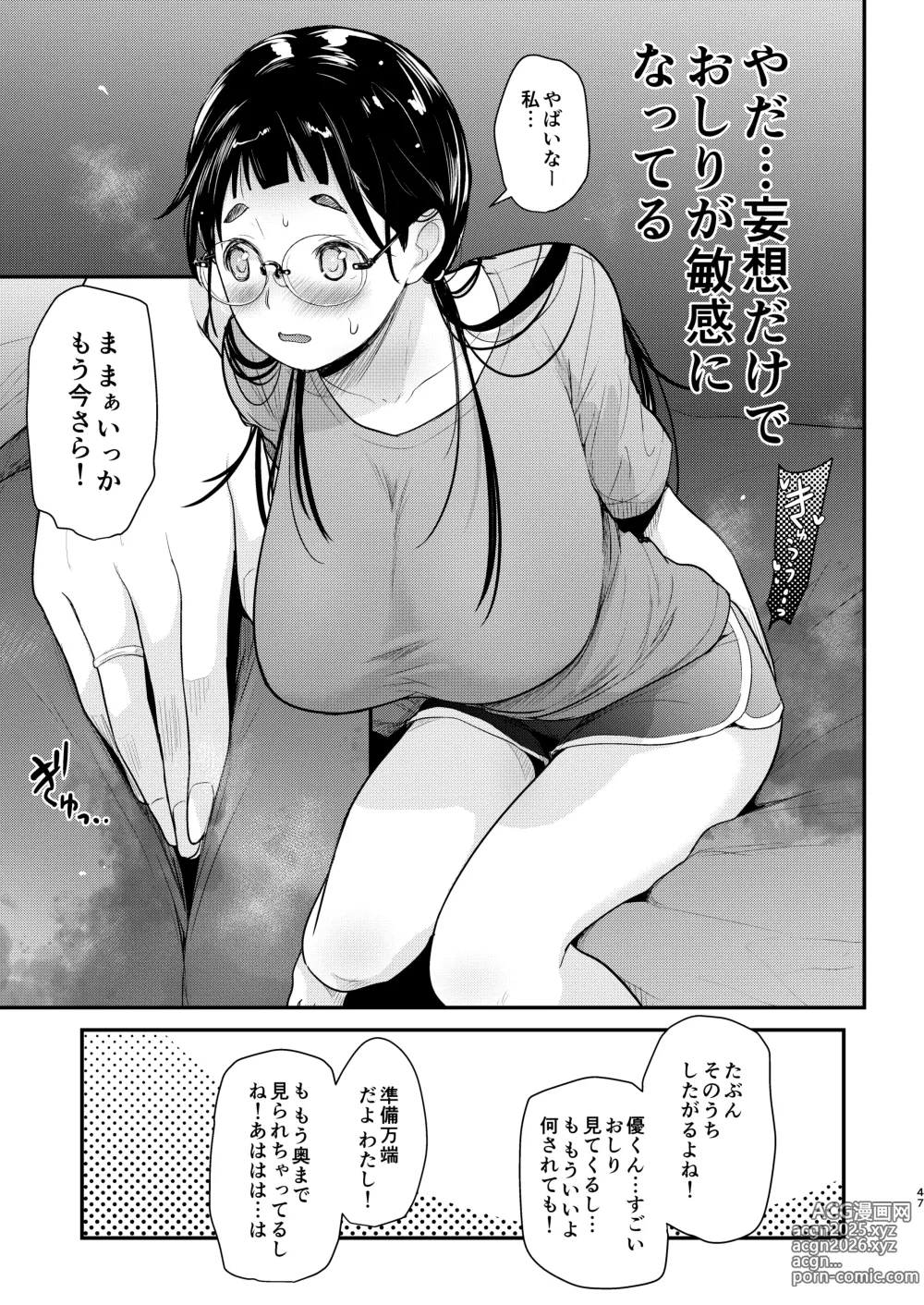 Page 47 of doujinshi Jimiko to Ichinichijuu Sex 6