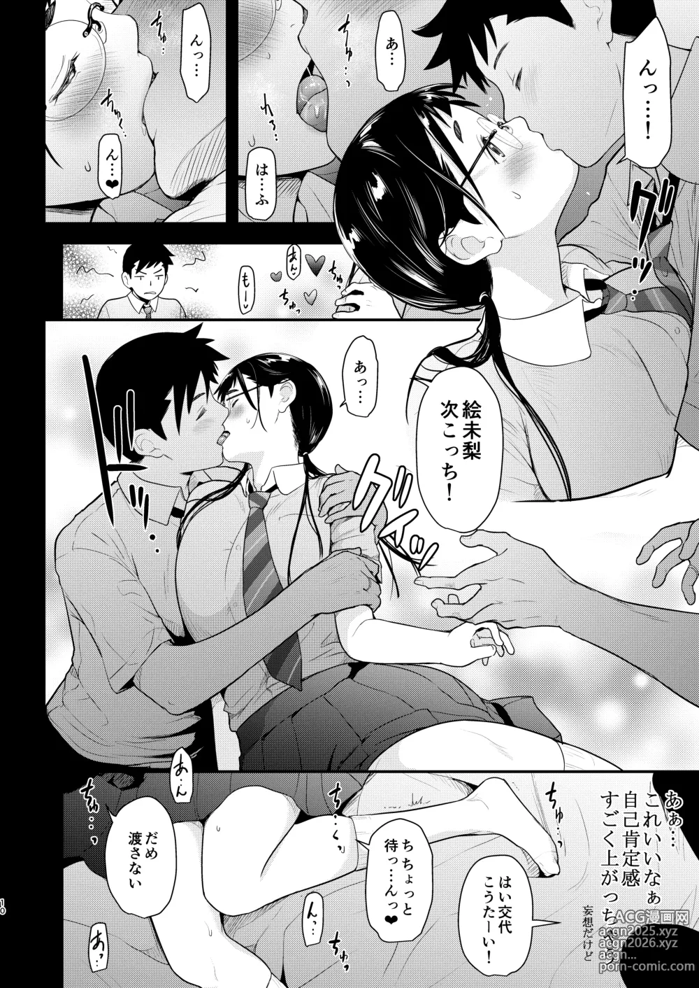 Page 10 of doujinshi Jimiko to Ichinichijuu Sex 6