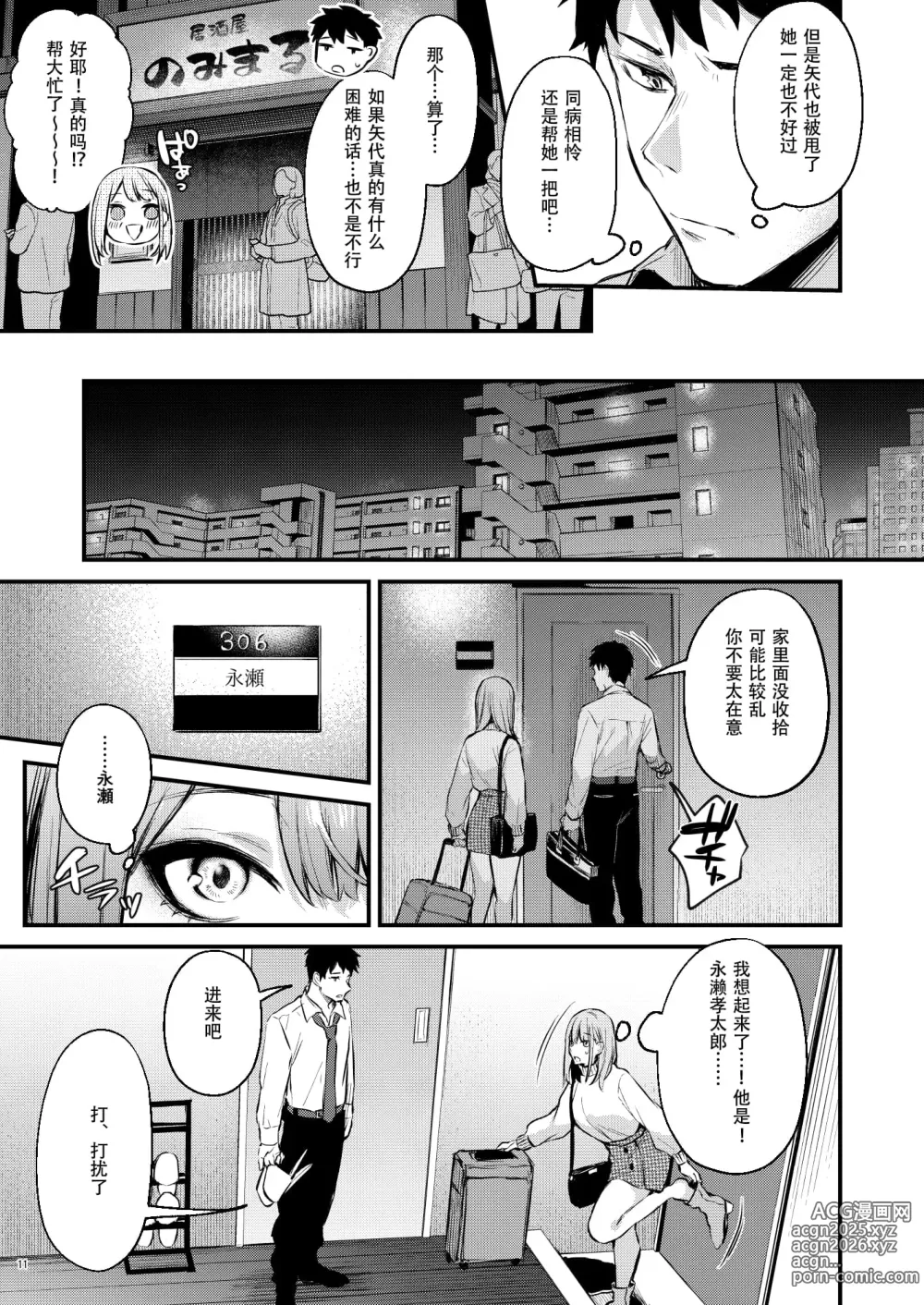 Page 14 of doujinshi 満たされて目覚める朝に、地味な朝食を