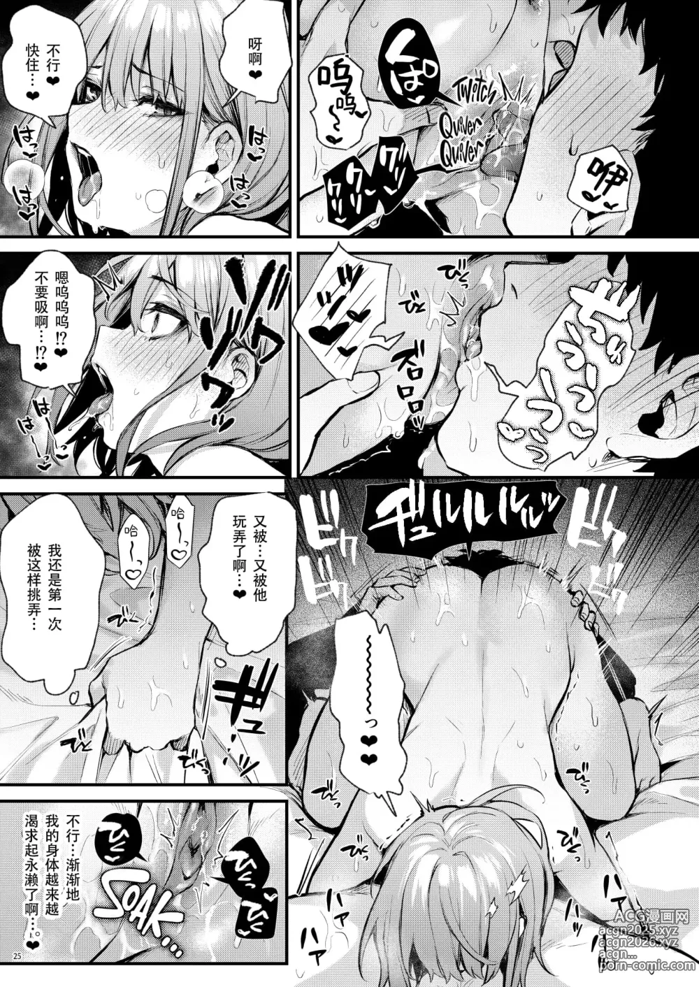 Page 28 of doujinshi 満たされて目覚める朝に、地味な朝食を