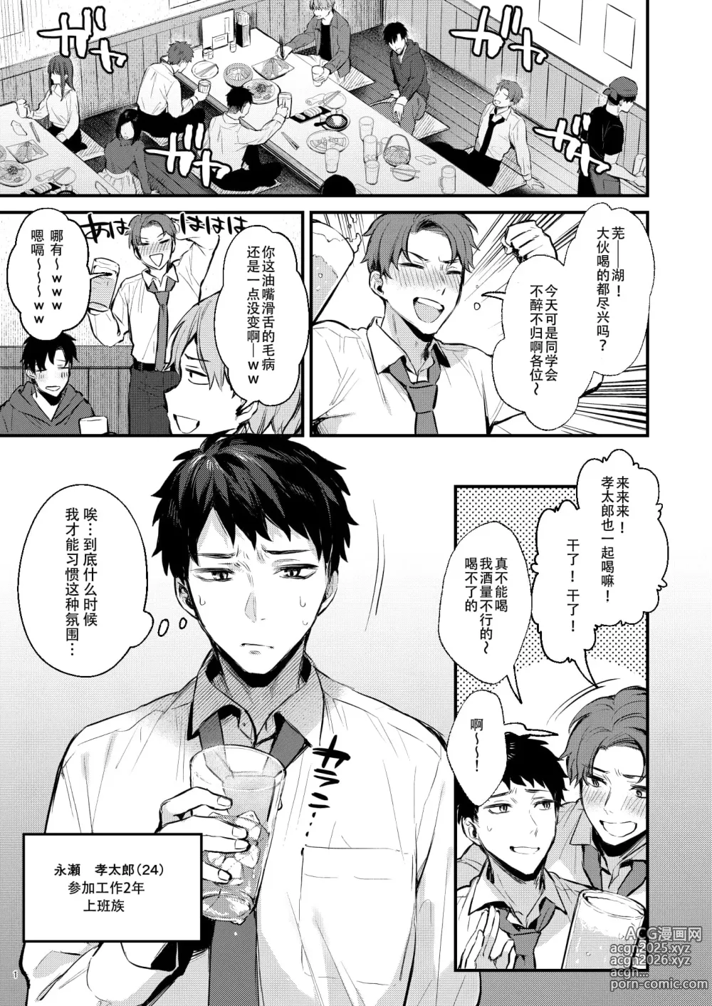 Page 4 of doujinshi 満たされて目覚める朝に、地味な朝食を