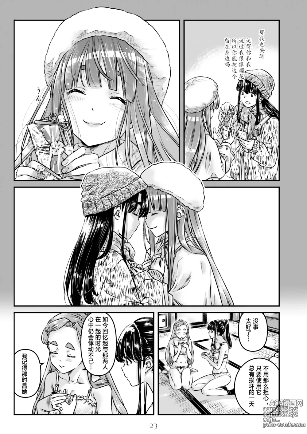 Page 24 of doujinshi Nadeshiko Hiyori 2nd season - SERIES of GIRLs LOVE STORY ~episode 4~