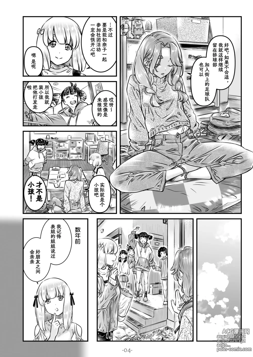 Page 5 of doujinshi Nadeshiko Hiyori 2nd season - SERIES of GIRLs LOVE STORY ~episode 4~