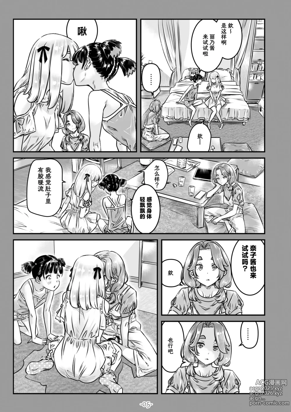 Page 6 of doujinshi Nadeshiko Hiyori 2nd season - SERIES of GIRLs LOVE STORY ~episode 4~