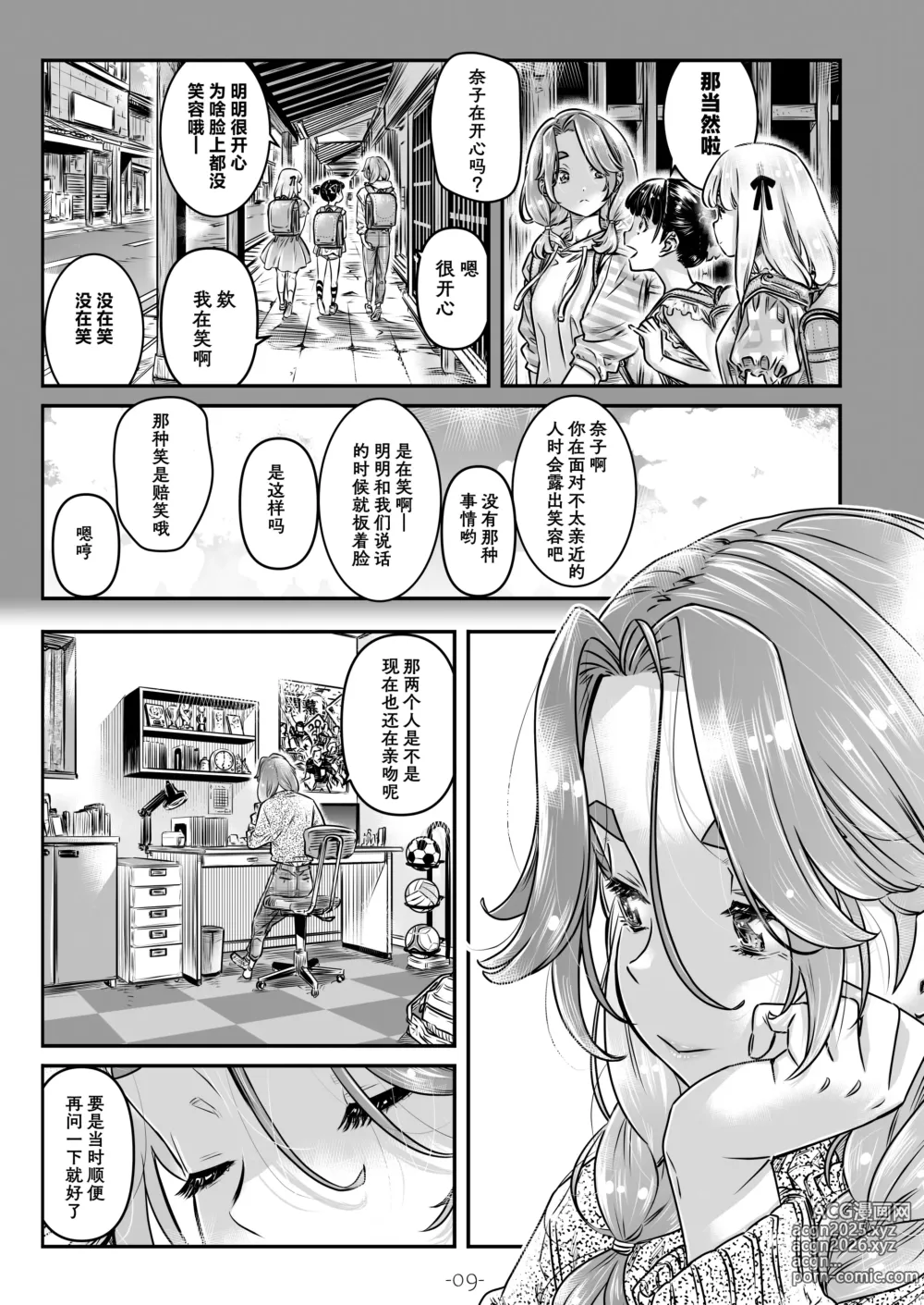 Page 10 of doujinshi Nadeshiko Hiyori 2nd season - SERIES of GIRLs LOVE STORY ~episode 4~