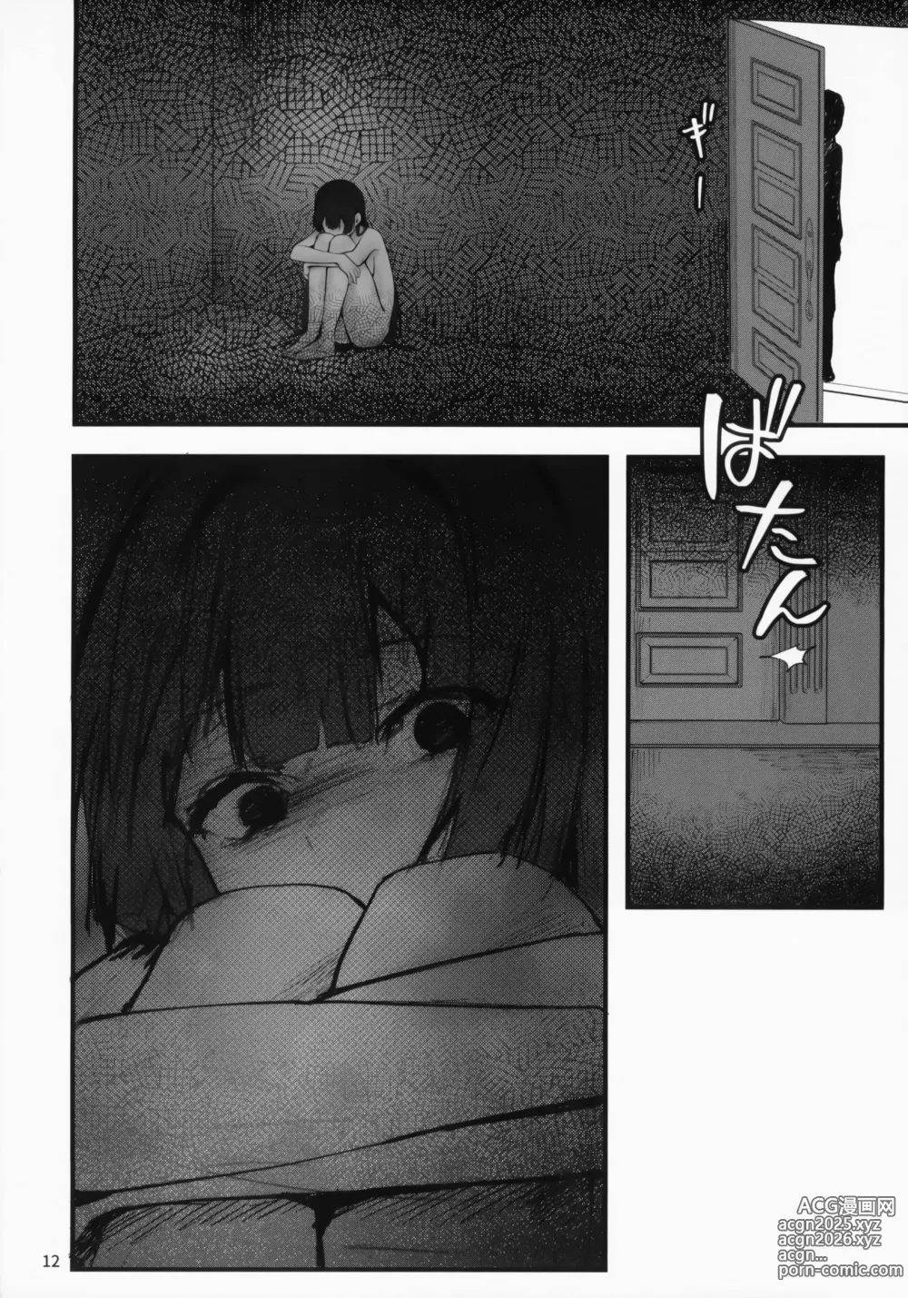 Page 13 of doujinshi 直到紫藤花绽放之時