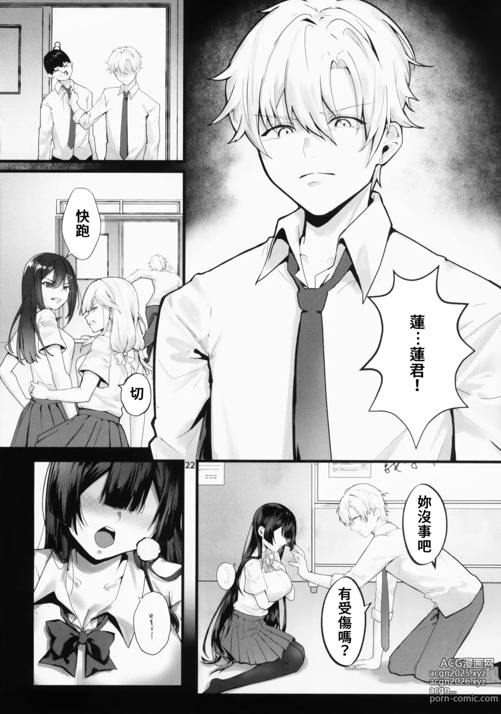 Page 22 of doujinshi 直到紫藤花绽放之時