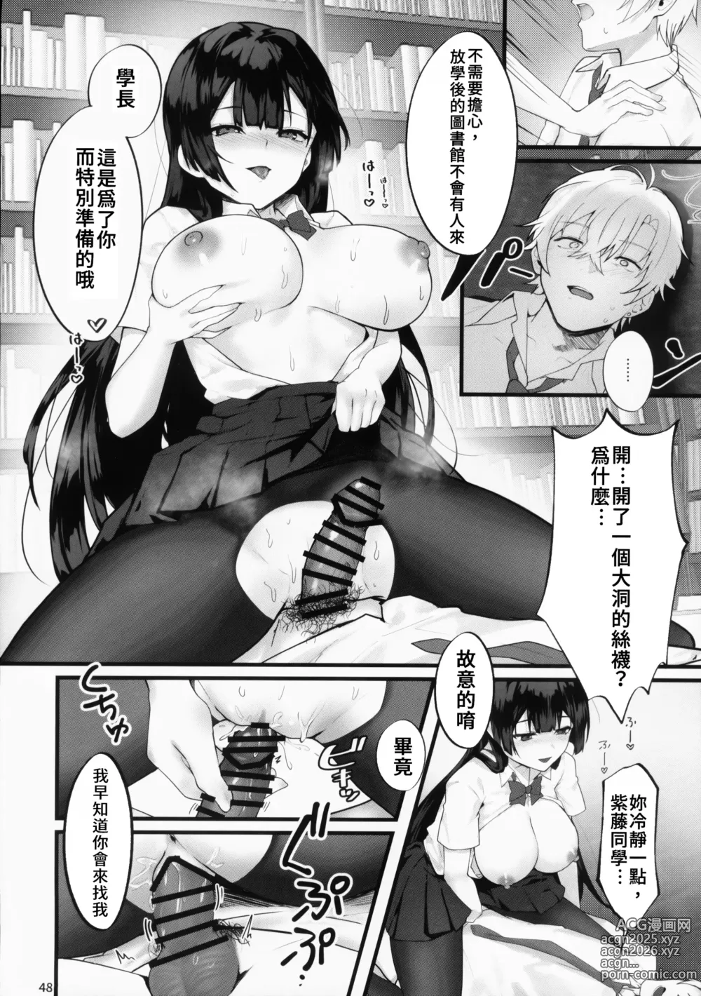 Page 48 of doujinshi 直到紫藤花绽放之時