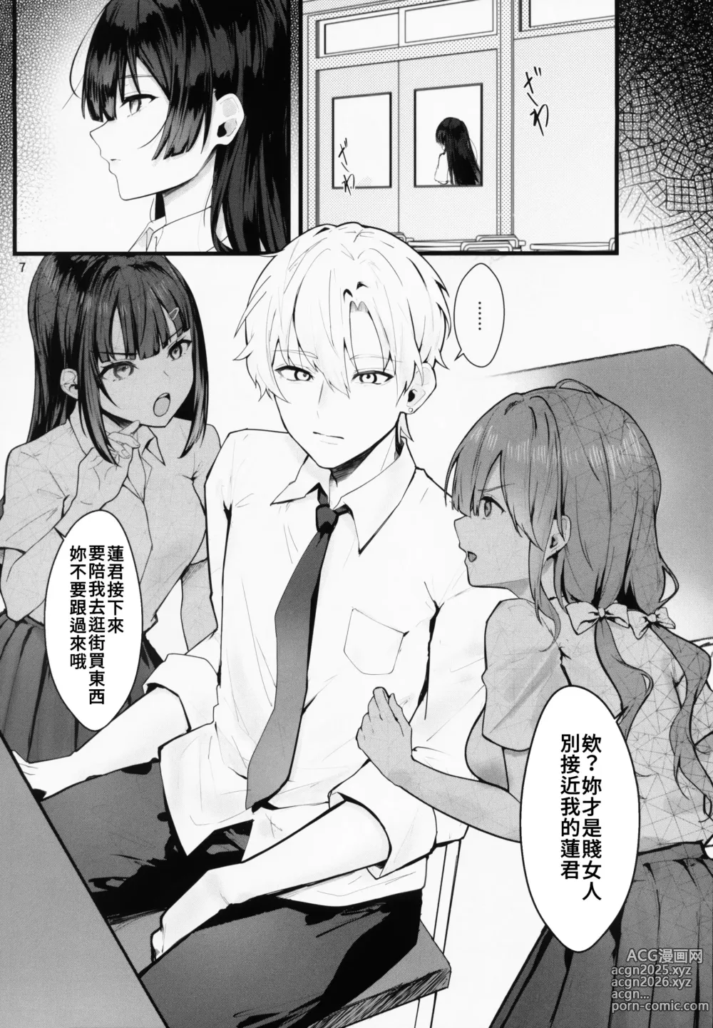 Page 8 of doujinshi 直到紫藤花绽放之時