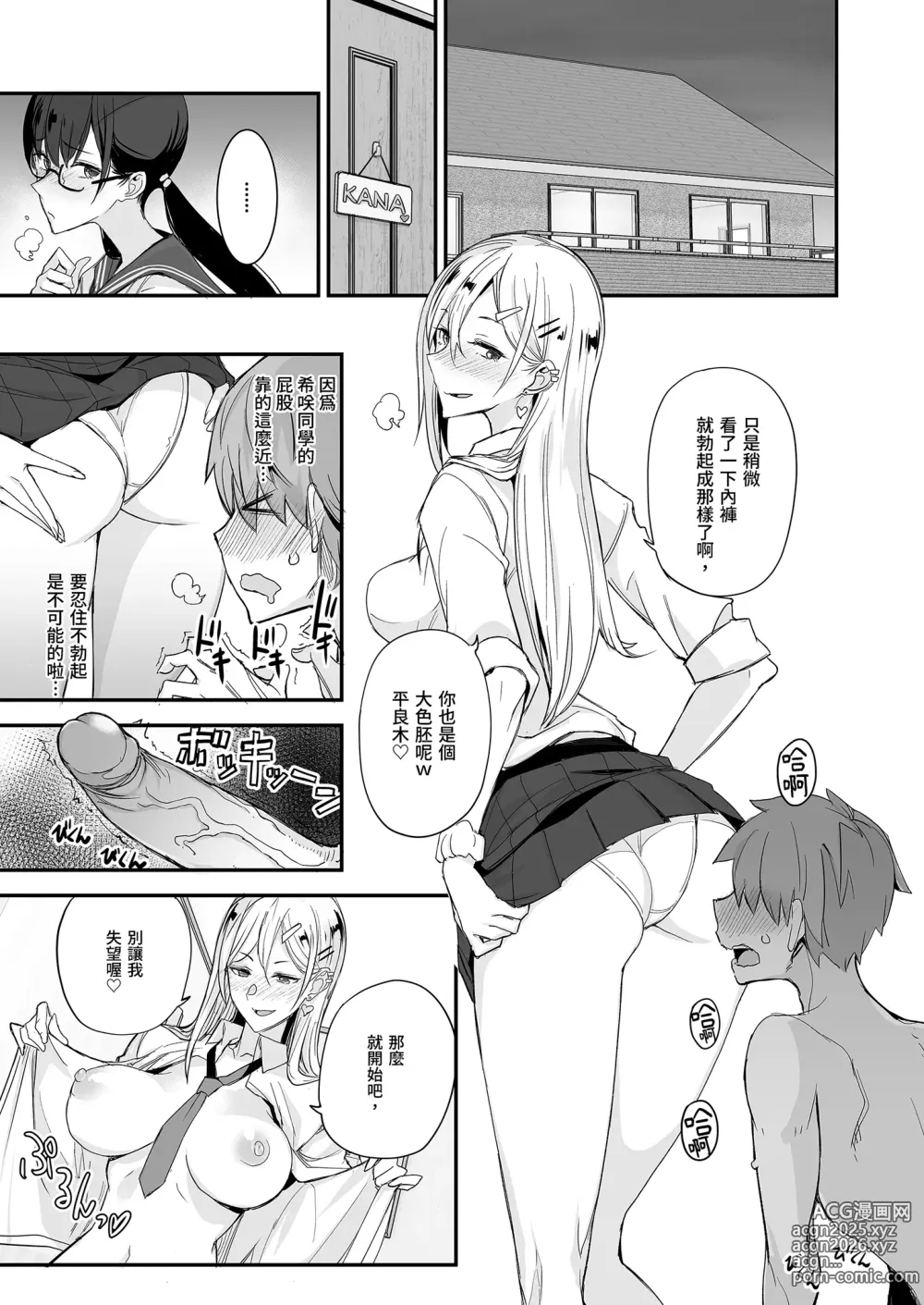 Page 21 of doujinshi 天國般的好事。 (decensored)