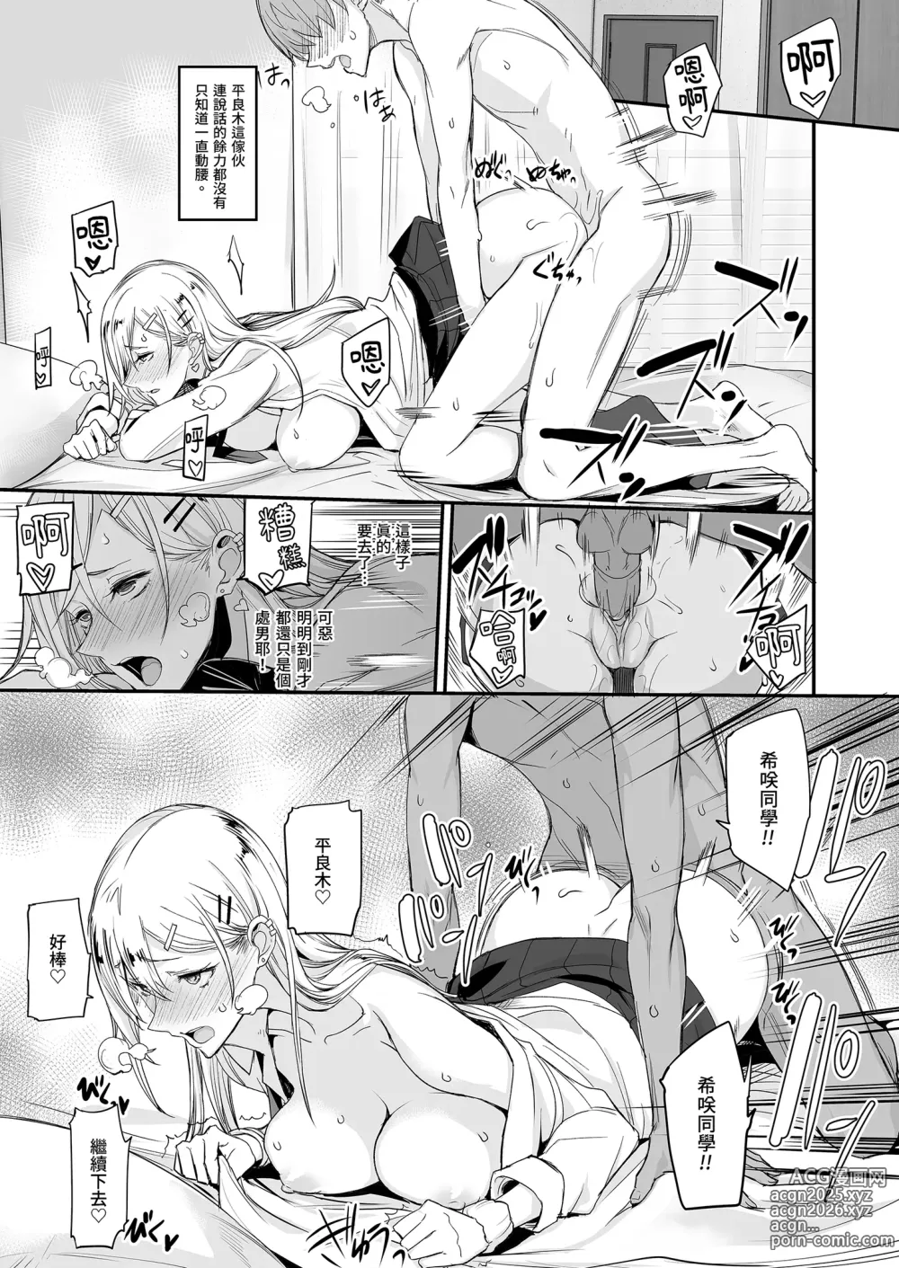 Page 25 of doujinshi 天國般的好事。 (decensored)