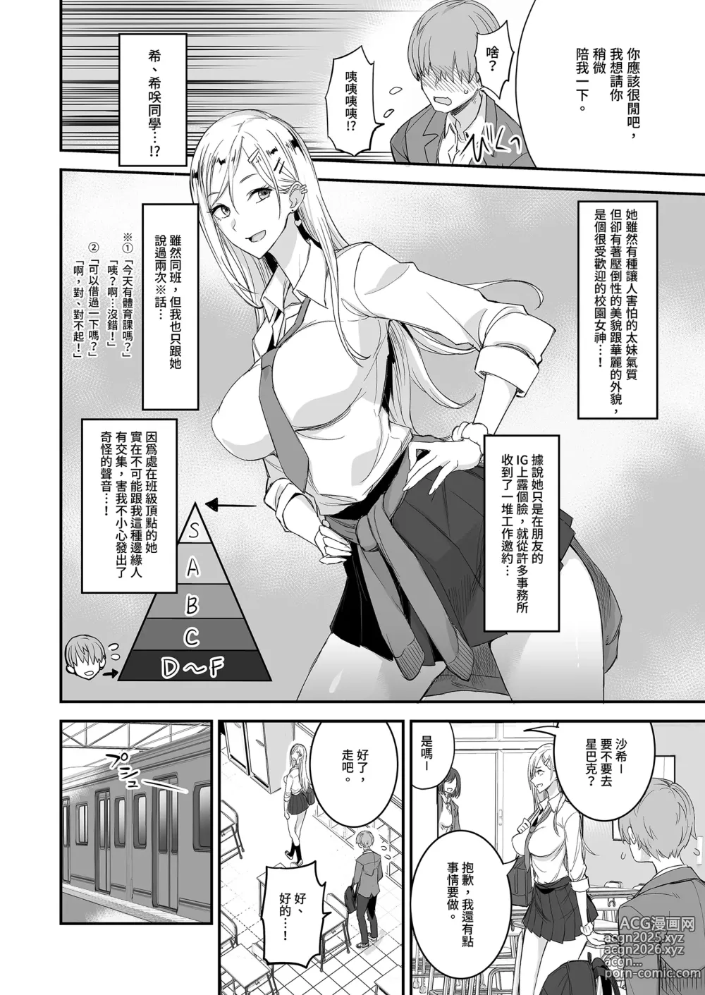 Page 4 of doujinshi 天國般的好事。 (decensored)