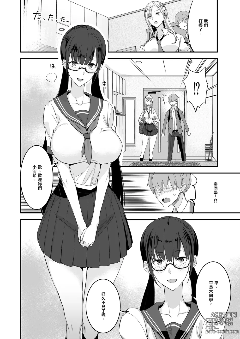 Page 6 of doujinshi 天國般的好事。 (decensored)