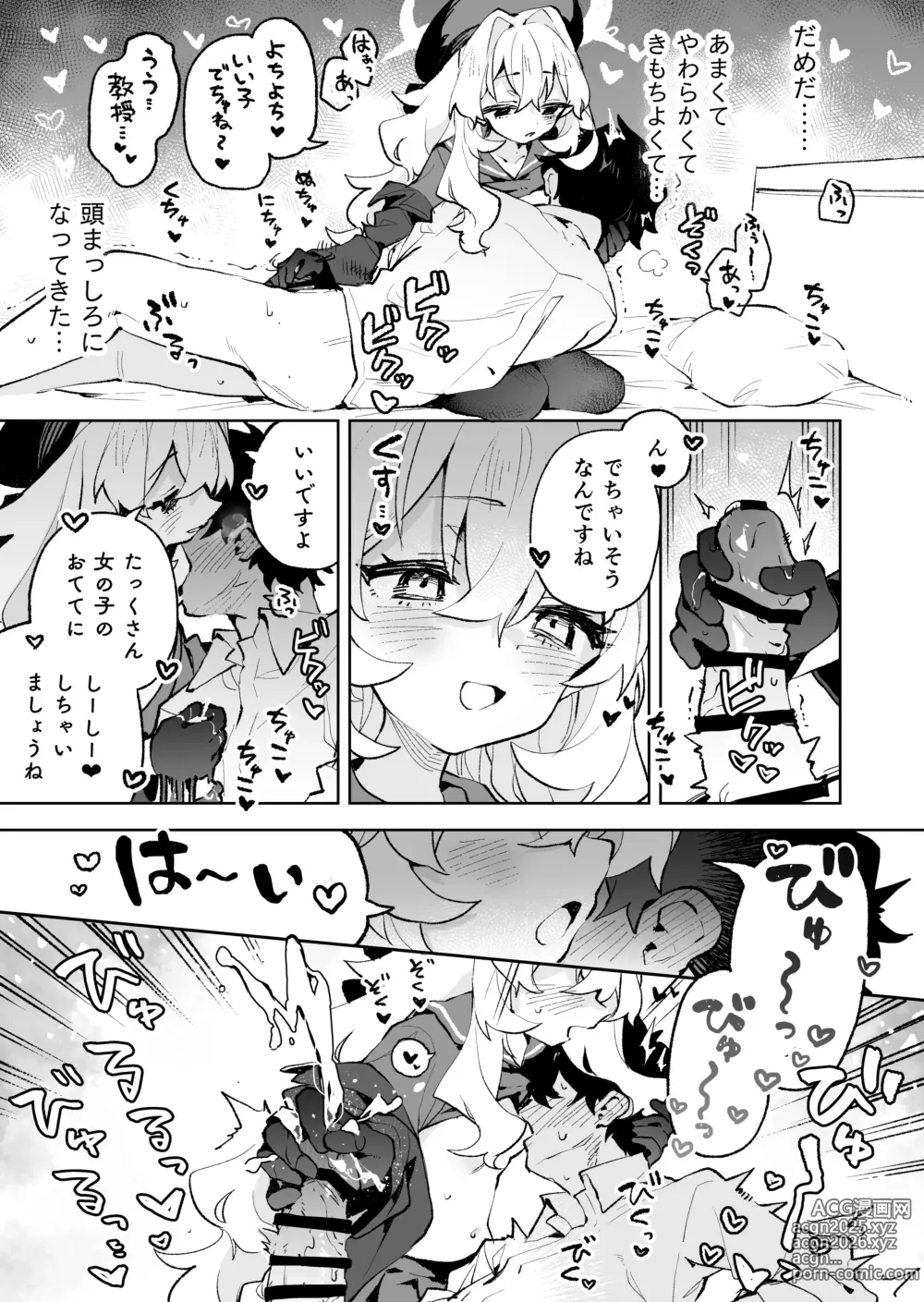 Page 26 of doujinshi Niyaniya Kyouju no Ama Zeme Gotoki ni Makenai ga!?