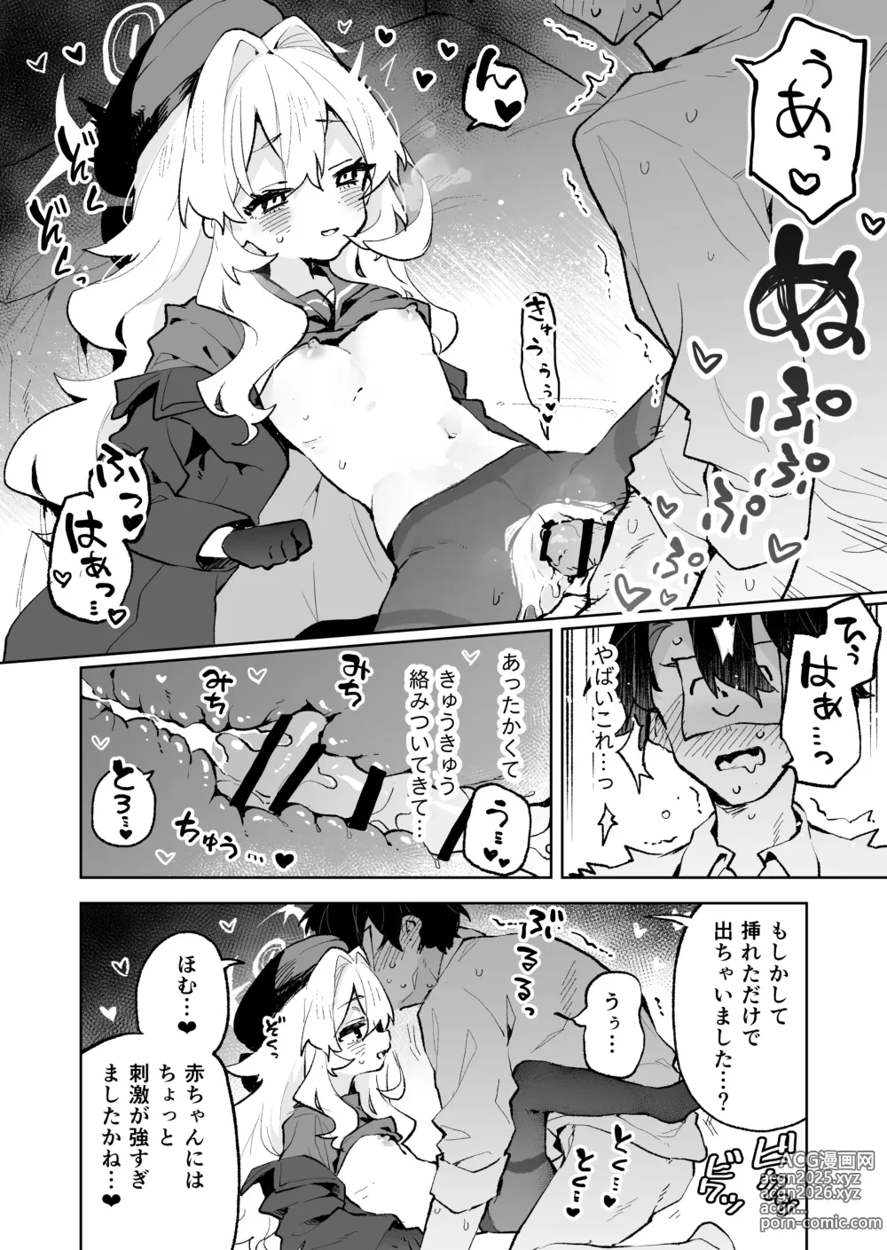 Page 29 of doujinshi Niyaniya Kyouju no Ama Zeme Gotoki ni Makenai ga!?