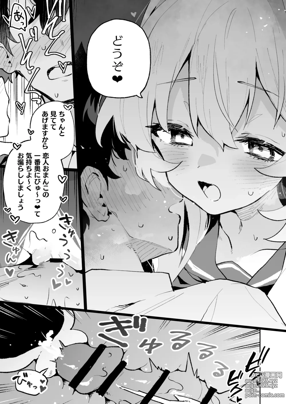 Page 34 of doujinshi Niyaniya Kyouju no Ama Zeme Gotoki ni Makenai ga!?