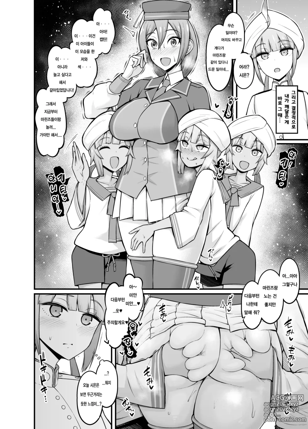 Page 9 of doujinshi 거근 네모 일행이 여자 영령들과 마구 떡치는 책