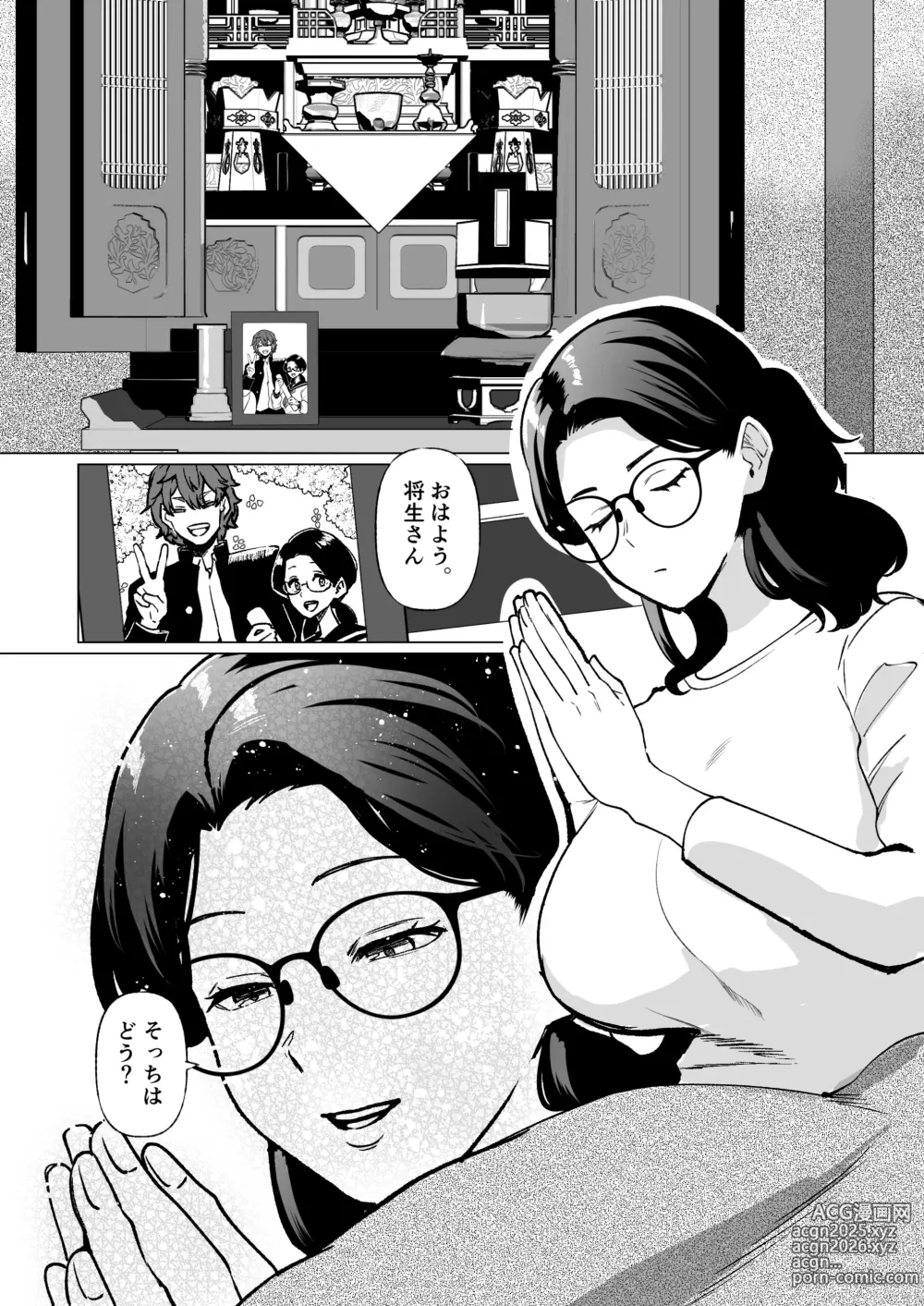 Page 1 of doujinshi Kioku no Bus-tei de -Musuko to Ochiru Yoru-