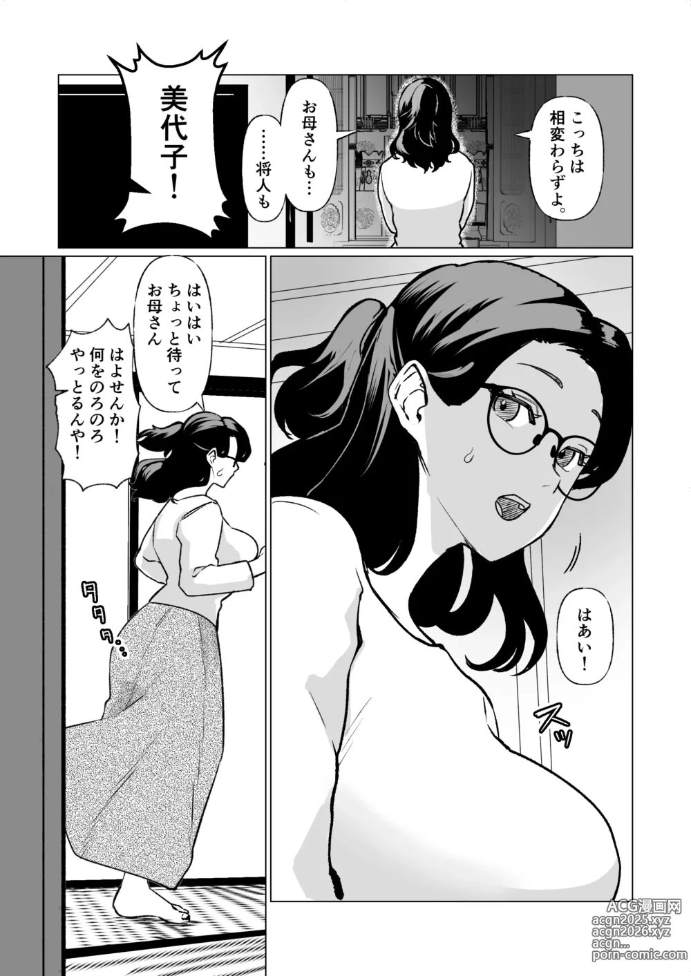 Page 2 of doujinshi Kioku no Bus-tei de -Musuko to Ochiru Yoru-