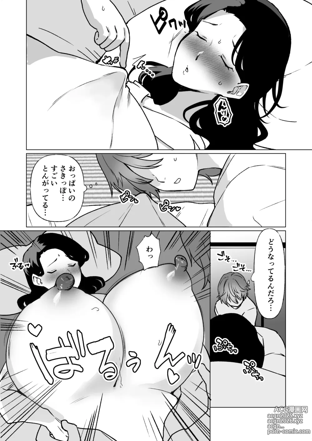 Page 15 of doujinshi Kioku no Bus-tei de -Musuko to Ochiru Yoru-